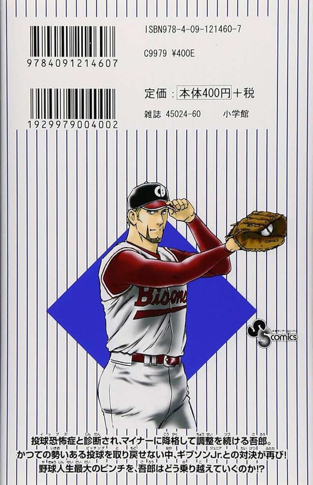 メジャー MAJOR1～9完 メジャー MAJOR1～9完